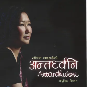 Antardhwoni by Lochan Bhattarai