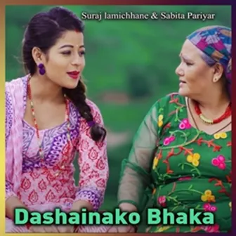 Dashainko Bhaka by Suraj Lamichhane