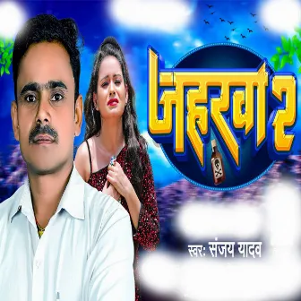 Jaharwa 2 by Sanjay Yadav