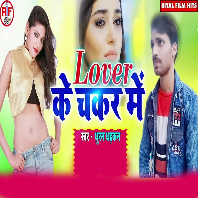 Lover Ke Chakkar Me