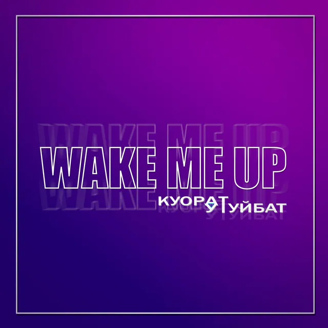 Wake me up (Куорат утуйбат)