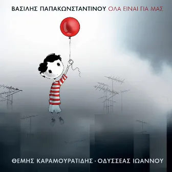 Ola Ine Gia Mas by Vasilis Papakonstadinou