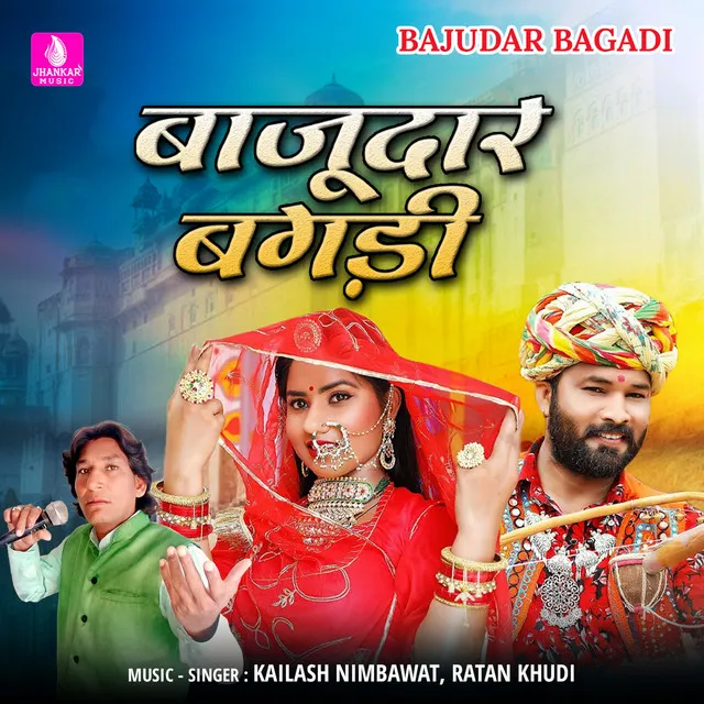 Bajudar Bagadi - Single