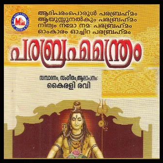 Parabrahmma Manthram by Kairali Ravi