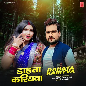 Dahata Kariyva by Chhotu Chhaliya