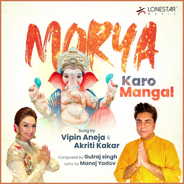 Morya Karo Mangal