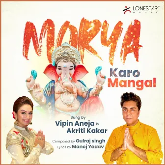 Morya Karo Mangal by Vipin Aneja