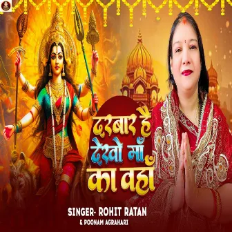 Darbar Hai Dekho Maa Ka Wahan by Rohit Ratan