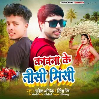 Kawna Ke Tisi Misi by Amit Tiwari