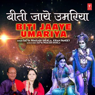 Biti Jaaye Umariya by Satya Prakash Shukla