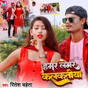 Hamar Lover Kalkatiya (Bhojpuri) by Ritesh Chaheta