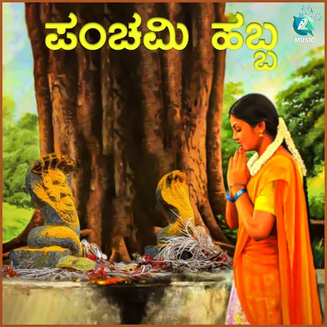 Panchami Habba - From "Moola Janapada Geethe"