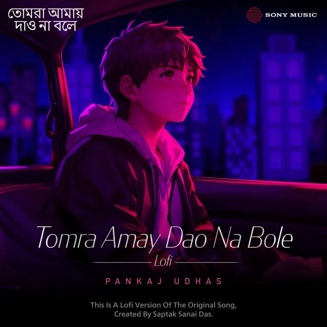 Tomra Amay Dao Na Bole - Lofi