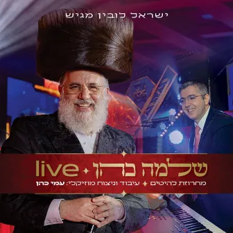 מחרוזת להיטים (Live) by Shlomo Cohen