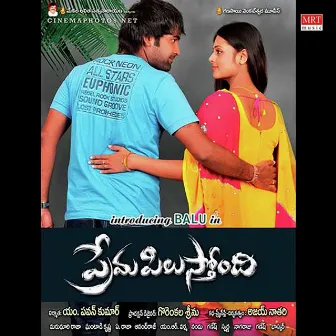 Prema Pilusthundi (Original Motion Picture Soundtrack) by Unknown Artist