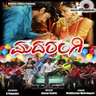 Madarangi (Original Motion Picture Soundtrack) by J. Anoop Seelin