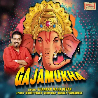 Gajamukha by Akshay Purandare