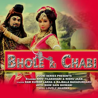 Bhole Ki Chabi by Rajbala Bahadurgarh