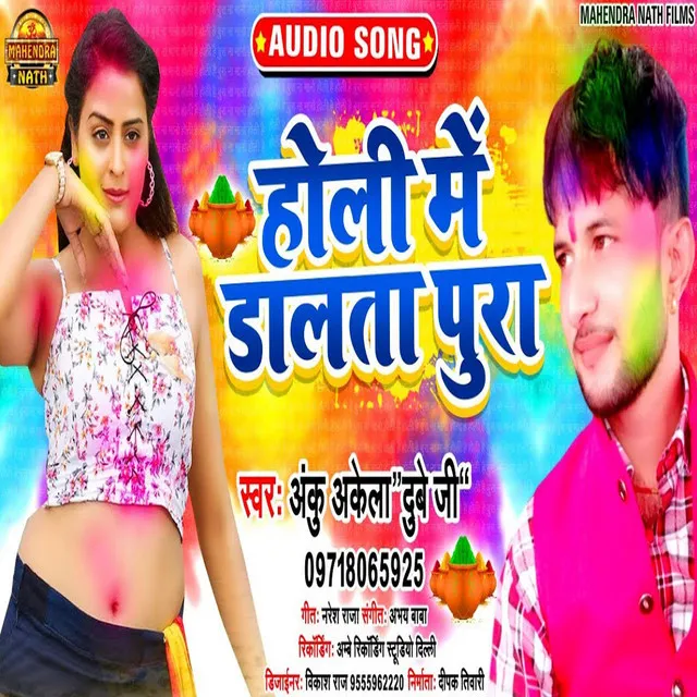 Holi Mein Dalata Pura - Bhojpuri