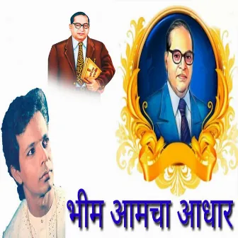 Bhim Aamcha Adhar by 