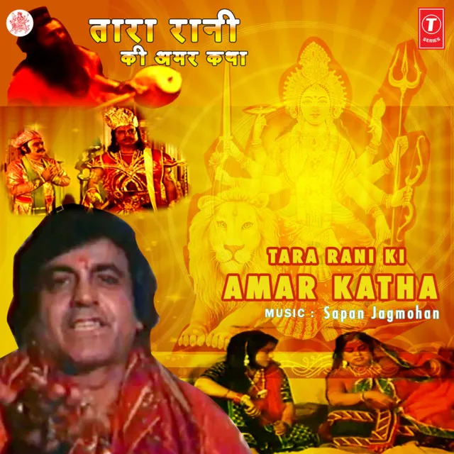 Tara Rani Ki Amar Katha