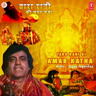 Tara Rani Ki Amar Katha by Unknown Artist