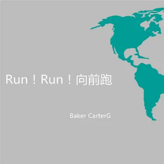 Run! Run! 向前跑 by Baker CarterG