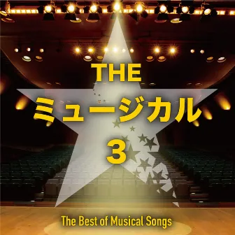 THE ミュージカル 3 by The Off West End Players