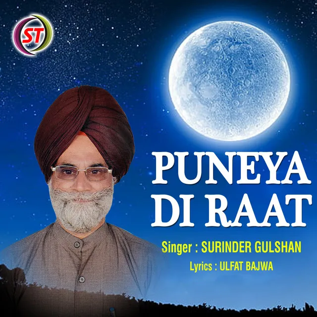 Puneya Di Raat - Panjabi