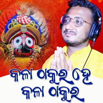 Kala Thakura He Kala Thakura by Abhishek Rout