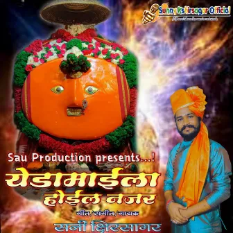 Yedamaila Hoil Najar by Sunny Kshirsagar