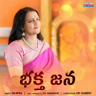 Bhaktha Jana by Swapna