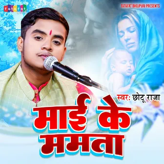 Maai Ke Mamta (Bhojpuri) by Chhotu Raja