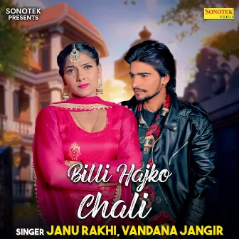 Billi Hajko Chali by Janu Rakhi