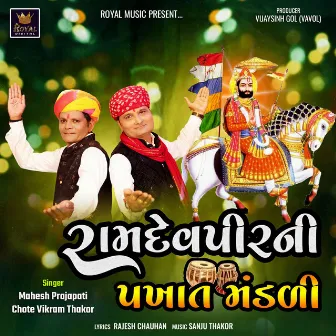 Ramdevpir Ni Pakhat Mandli by Mahesh Prajapati