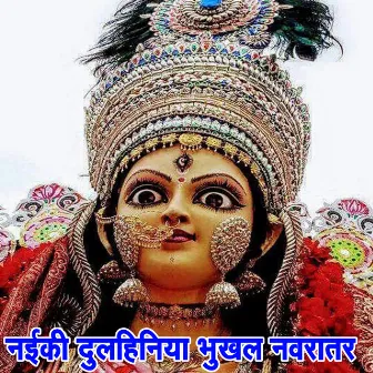 Naiki Dulahiniya Bhukhal Navratar by 