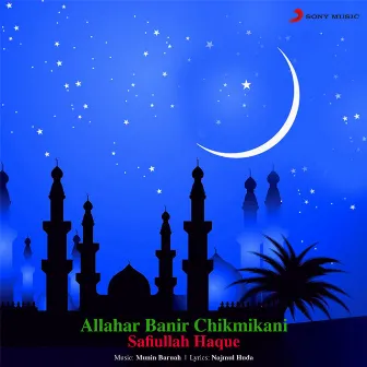 Allahar Banir Chikmikani by Munin Baruah