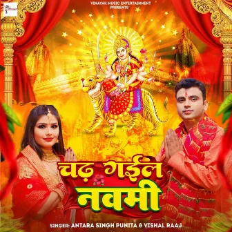 Chadh Gail Navami by Vishal Raj