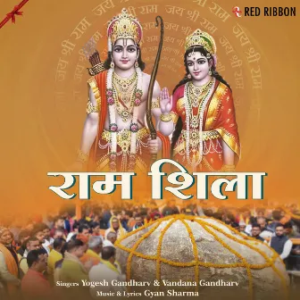 Ram Shila by Yogesh Gandharv