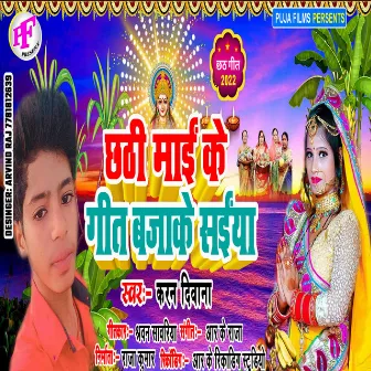 Chhathi Mai Ke Geet Bajake Saiya (Chhath song) by 