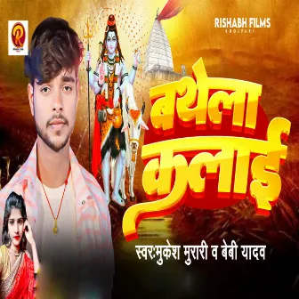 Bathela Kalai by Beby Yadav