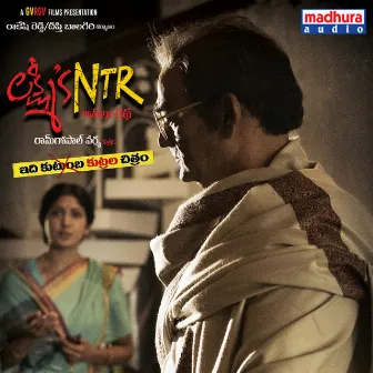 Lakshmi's NTR (Original Motion Picture Soundtrack) by Kalyani Malik