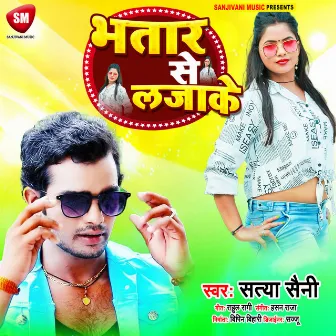 Bhatar Se Lajake (Bhojpuri) by Satya Saini