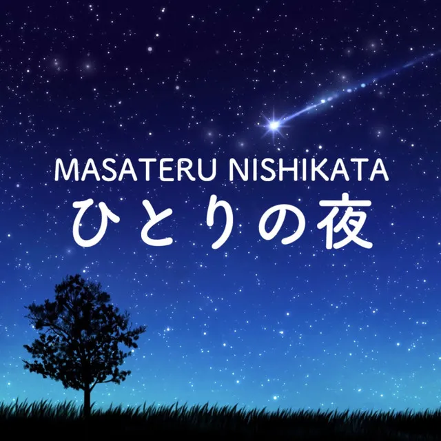 Masateru Nishikata