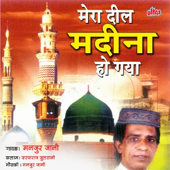 Mera Dil Madina Ho Gaya by Manjur Jani