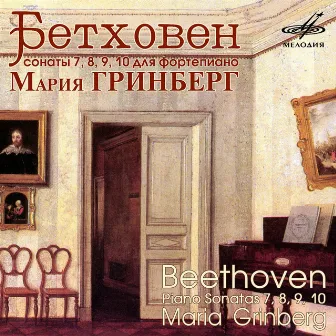 Beethoven: Piano Sonatas Nos. 7, 8, 9 & 10 by Maria Grinberg