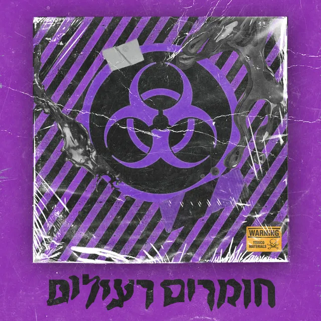 סקיט - אני לא מוותר