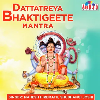 Dattatreya Bhaktigeete Mantra by Shubhangi Joshi