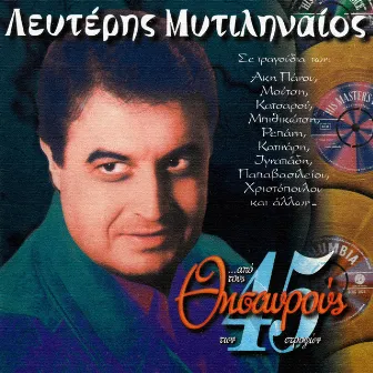 Apo Tous Thisavrous Ton 45 Strofon by Lefteris Mitilineos