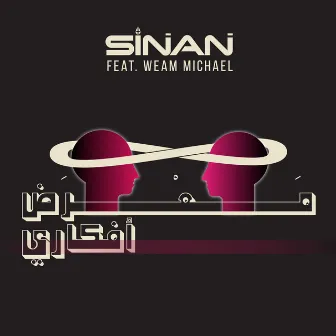 معرض افكاري (feat. Weam Michael) by SINAN